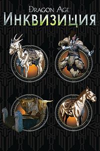 Купить ключ дешево Dragon Age. Инквизиция. Авварские трофеи