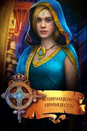 Купить ключ дешево Королевский детектив. Возвращение Принцессы