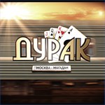 Купить ключ дешево ДУРАК Москва-Магадан (Mobile)