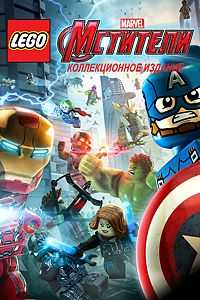 Купить ключ дешево Коллекционное издание игры LEGO Marvel's Мстители (Xbox One)