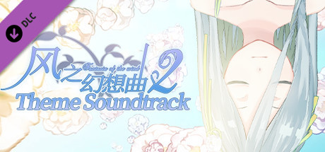 Купить Fantasia of the Wind 2 Theme Soundtrack