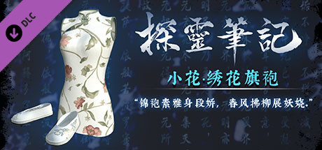 Купить ключ дешево 小花·绣花旗袍服饰包（附送29999灵币）