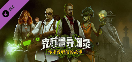 Купить ключ дешево 克苏鲁异闻录. 原声音乐 OST