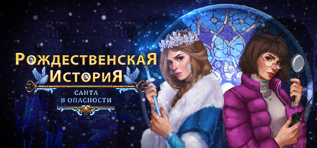 Купить Yuletide Legends. Who Framed Santa Claus