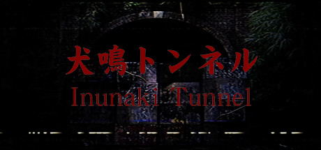 Купить (Chilla's Art) Inunaki Tunnel | 犬鳴トンネル