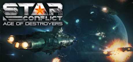 Купить ключ дешево Star Conflict
