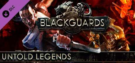 Купить ключ дешево Blackguards. Untold Legends