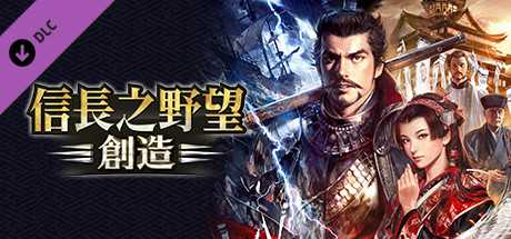 Купить ключ дешево Nobunaga's Ambition. Souzou. Scenario Shingenjouraku