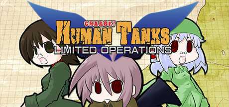 Купить War of the Human Tanks. Limited Operations