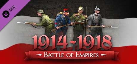 Купить ключ дешево Battle of Empires. 1914-1918. German campaign