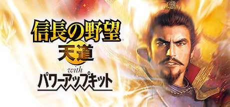 Купить ключ дешево NOBUNAGA'S AMBITION. Tendou with Power Up Kit