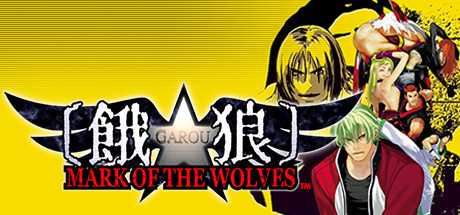 Купить GAROU. MARK OF THE WOLVES