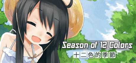 Купить Season of 12 Colors