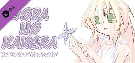 Купить Sora no Kakera. Sora Original Soundtrack