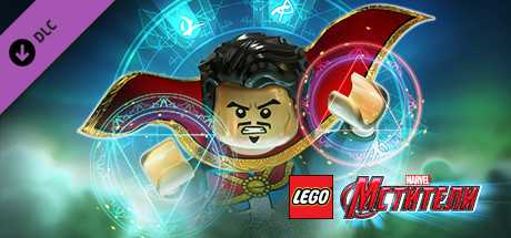 Купить ключ дешево LEGO MARVEL's Avengers DLC. All-New, All-Different Doctor Strange Pack