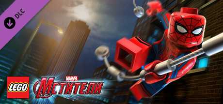 Купить ключ дешево LEGO MARVEL's Avengers DLC. Spider-Man Character Pack