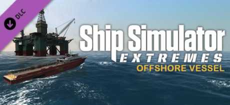 Купить ключ дешево Ship Simulator Extremes. Offshore Vessel