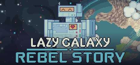 Купить Lazy Galaxy. Rebel Story