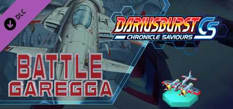 Купить ключ дешево DARIUSBURST Chronicle Saviours. Battle Garegga