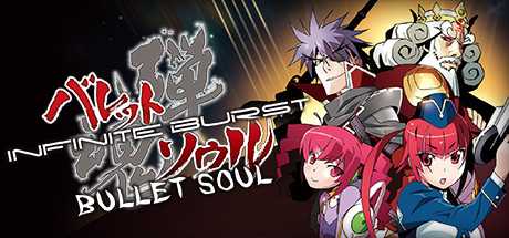 Купить ключ дешево BULLET SOUL INFINITE BURST