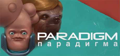 Купить ключ дешево Paradigm