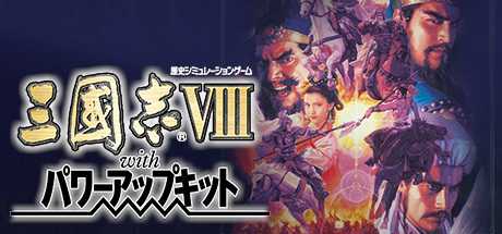 Купить ключ дешево Romance of the Three Kingdoms VIII with Power Up Kit