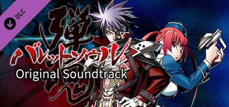 Купить ключ дешево BULLET SOUL Original Soundtrack