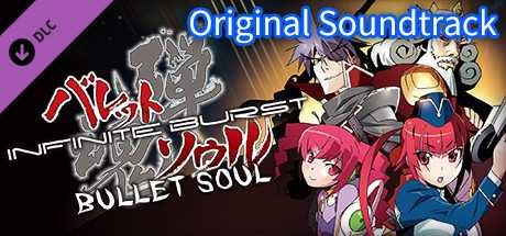 Купить ключ дешево BULLET SOUL INFINITE BURST. Original Soundtrack