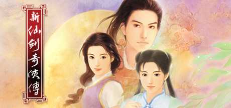 Купить Chinese Paladin：Sword and Fairy