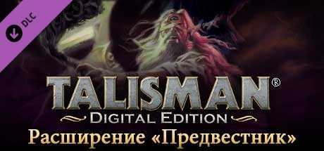 Купить ключ дешево Talisman. The Harbinger Expansion