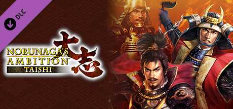 Купить ключ дешево Nobunaga's Ambition. Taishi. シナリオ「長篠の戦い」/Scenario The Battle of Nagashino