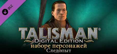 Купить ключ дешево Talisman Character. Pathfinder