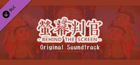Купить ключ дешево Behind The Screen 螢幕判官. Original Soundtracks