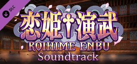 Купить ключ дешево Koihime Enbu Original Sound Track (for RyoRaiRai)