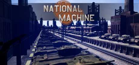 Купить National Machine