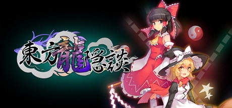 Купить ключ дешево 东方龙隐談 ~ Touhou Chaos of Black Loong