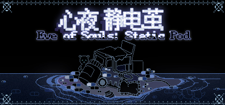 Купить Eve of Souls. Static Pod