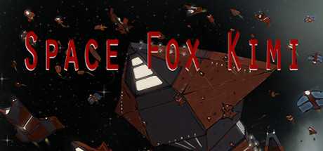 Купить Space Fox Kimi
