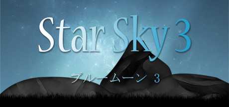 Купить Star Sky 3