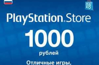Купить карту оплаты PlayStation Network (PSN) дешево