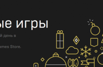 12 дней бесплатных игр от Epic Games Store