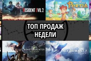 Топ продаж за неделю: Playerunknown’s Battlegrounds, RESIDENT EVIL 2 / BIOHAZARD RE:2 и My Time At Portia