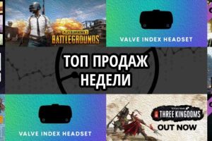 Топ продаж за неделю: Grand Theft Auto V, Playerunknown’s Battlegrounds и Valve Index VR Kit