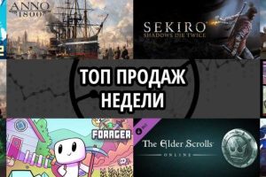 Топ продаж за неделю: Risk of Rain 2, Anno 1800, Sekiro. Shadows Die Twice