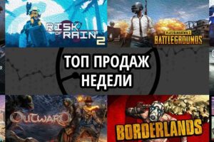 Топ продаж за неделю: Sekiro. Shadows Die Twice, Risk of Rain 2 и Playerunknown’s Battlegrounds