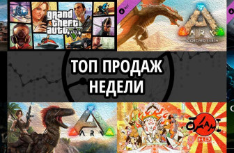 Топ продаж за неделю: Playerunknown’s Battlegrounds, Grand Theft Auto V и ARK. Survival Evolved Season Pass