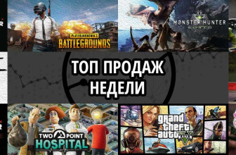 Топ продаж за неделю: Shadow of the Tomb Raider, Playerunknown’s Battlegrounds и Monster Hunter World