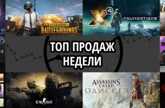 Топ продаж за неделю: Artifact, Playerunknown’s Battlegrounds и X4. Foundations