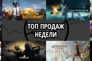 Топ продаж за неделю: Artifact, Playerunknown’s Battlegrounds и X4. Foundations