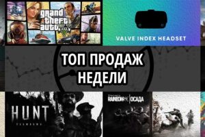 Топ продаж за неделю: Remnant. From the Ashes, Grand Theft Auto V и Valve Index VR Kit